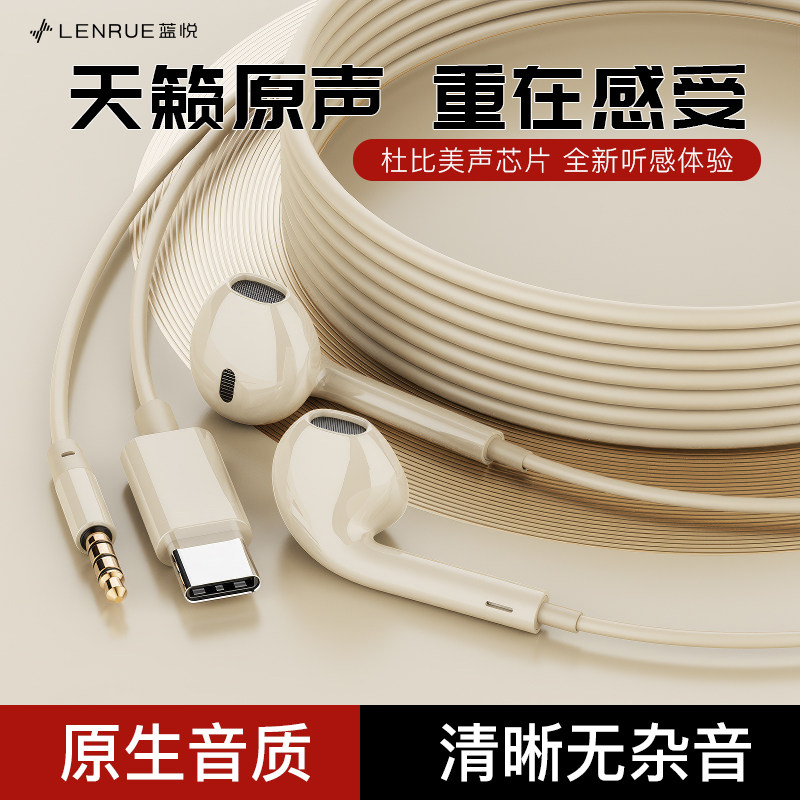 耳机有线3.5mm圆头typec接口半入耳高音质适用手机听歌网课通话,淘宝优惠券,粉丝福利购,淘宝优惠卷