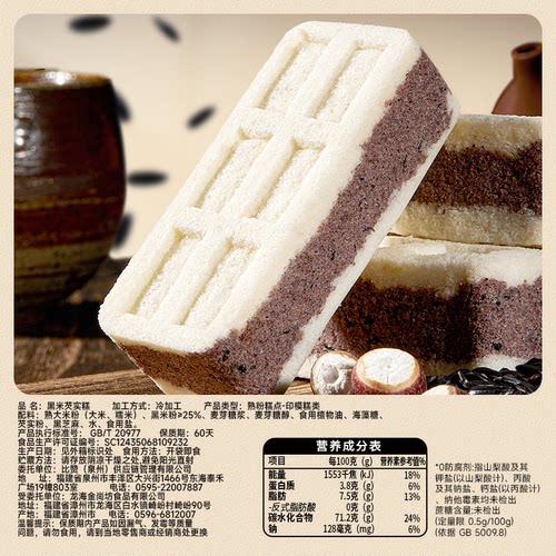 比比赞黑米芡实糕375gx1箱饱腹糕点健康软糯粗粮 - 图1