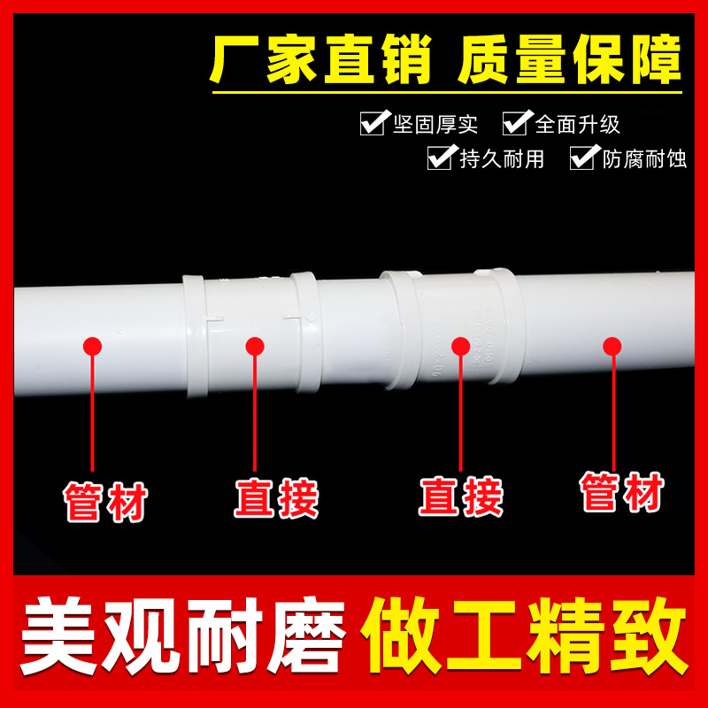 pvc直接排水管接头下水管配件快速补漏头给水管加长内径抢修