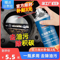 Carburetor cleaning agent throttle spray oil nozzle Carbon Powerful Cleanser Pedal Motorcycle Oil Removing car Use