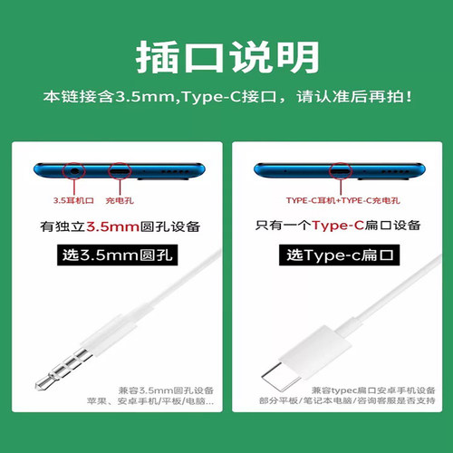 有线耳机半入耳式3.5mm圆孔type-c接口高音质数字音频圆头通话 - 图0