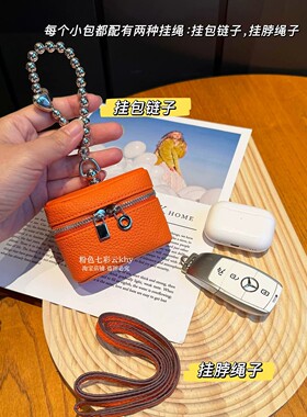 小巧零钱包挂件可爱女高级感