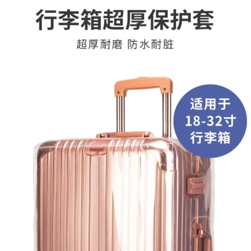 行李箱保护套旅行箱套皮箱托运加厚防水2024寸拉杆箱套防尘罩20寸 - 图0