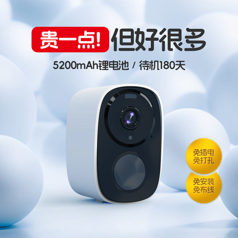 门口监控摄像头免插电楼道无线家用远程手机无需wifi网络室内超清 - 图0