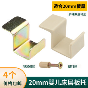 婴儿床 好孩子小龙哈彼螺丝螺母护栏翻转扣脚轮挂钩床板托储物板