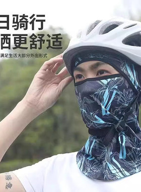 冰丝防晒面罩头套夏季男骑行全脸防紫外线女电动车钓鱼帽面巾遮阳