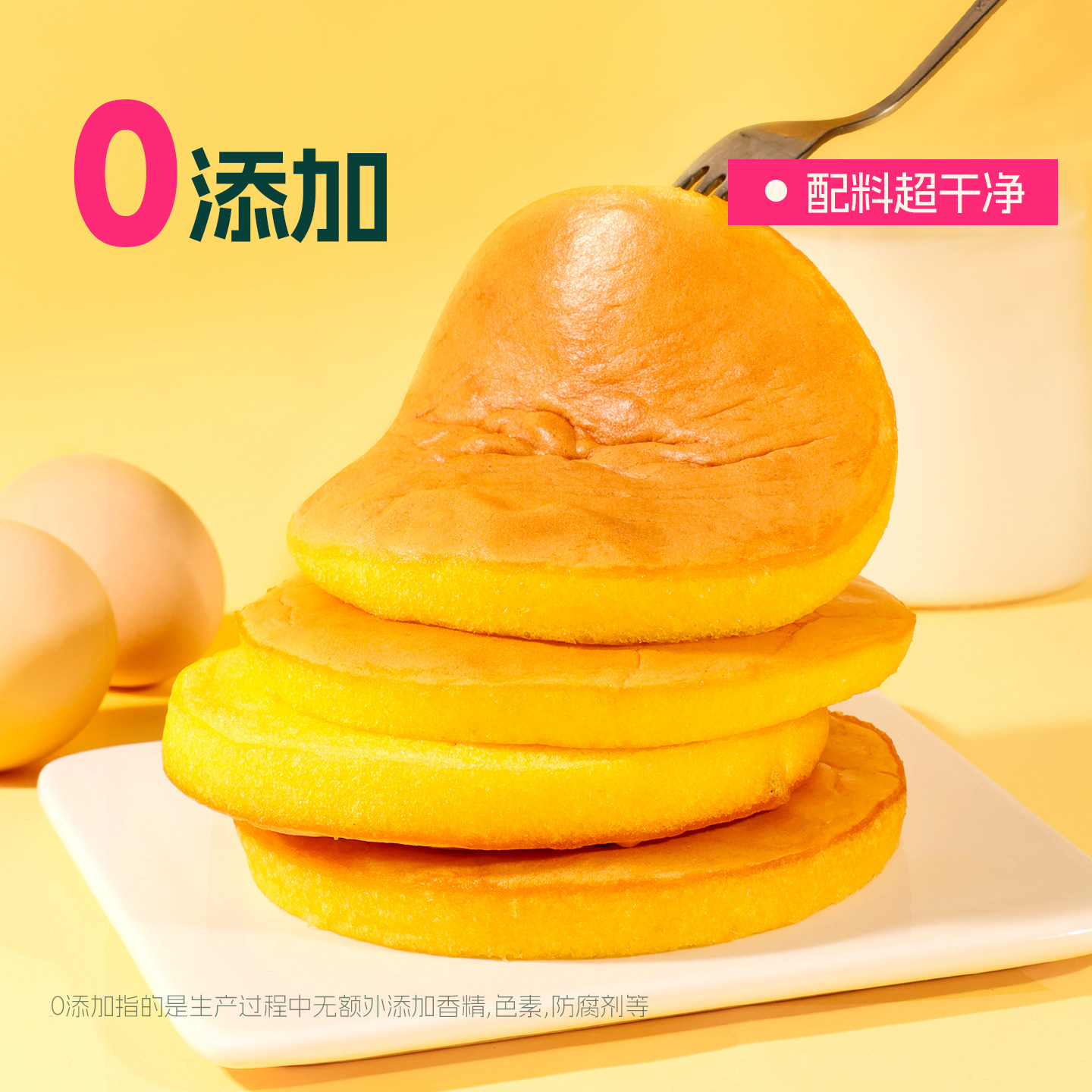 士丹顿4寸鸡蛋糕胚面包DIY健康营养儿童学生早餐下午茶休闲零食品,淘宝优惠券,粉丝福利购,淘宝优惠卷