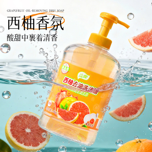 A类1.5kg*1大瓶西柚洗洁精家用实惠装洗碗液温和洗涤剂去油污清洁 - 图0