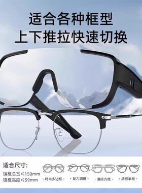 护目镜登山骑行墨镜可戴近视眼镜