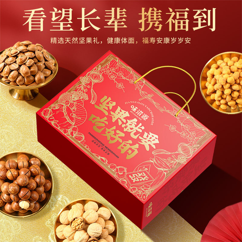 过年年货坚果礼盒装零食大礼包整箱高档品质送长辈混合干果礼品,淘宝优惠券,粉丝福利购,淘宝优惠卷
