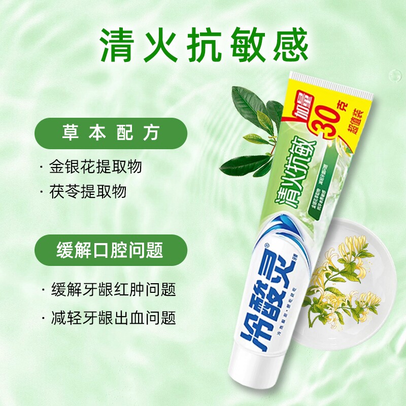 冷酸灵牙膏茉莉茶冰柠劲爽晶盐爽白口气清新去口臭去黄养护牙龈