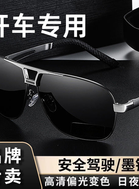 德国新款日夜两用变色偏光太阳镜男墨镜远光钓鱼高清看漂开车专用