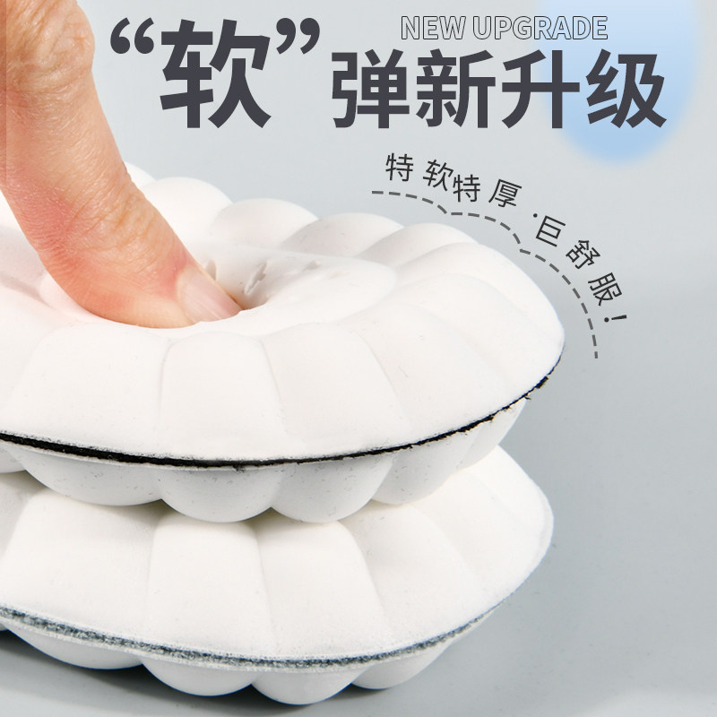 鞋垫男吸汗防臭除臭薄款透气运动减震气垫乳胶夏天女士硅胶踩屎感