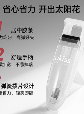 ukiss局部睫毛夹小型卷翘持久定型眼睫毛夹提拉脸部化妆美容蓬松