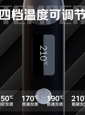 男士直板夹短发专用负离子不伤发