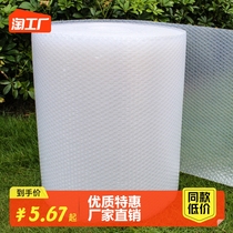 Thickened Shockproof Bubble Film Volume Express Package Express Pack Anti-Crumbly Bubble Paper Packaging Film Foam Paper Bubble Cushion Steam Bubble