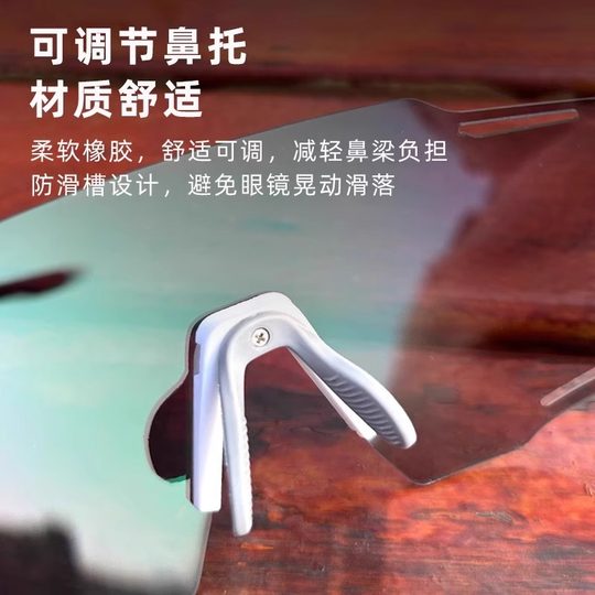 骑行眼镜日夜两用跑步自动变色防风户外专业装备男女同款感光护目