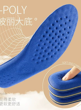 牛皮透气防臭鞋垫|超2000次加购