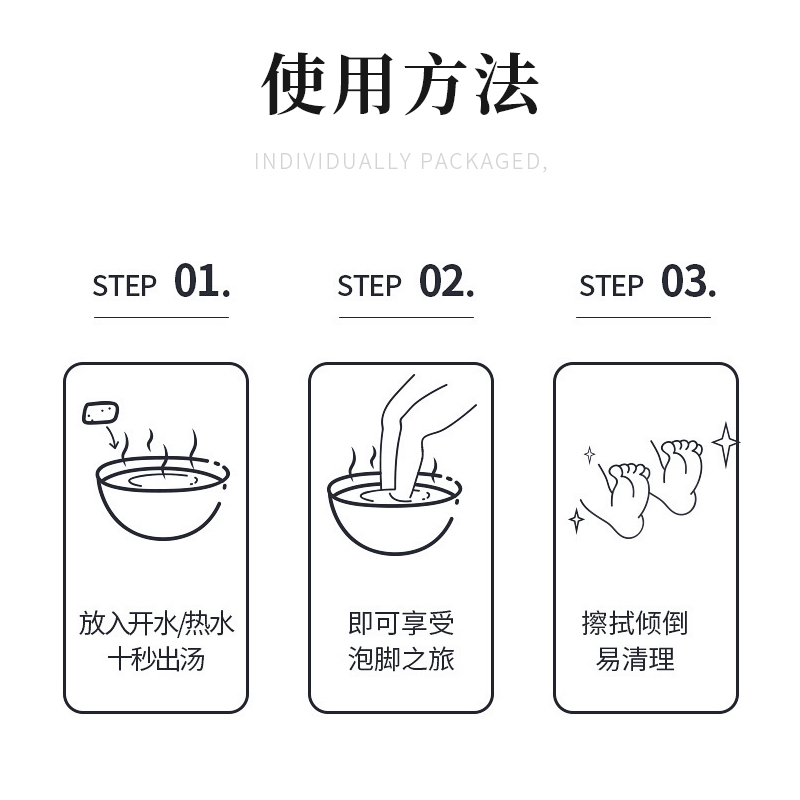 足浴泡脚药包节泡脚液牛奶藏红花精华液免煮浓缩液助睡眠洗脚浴足