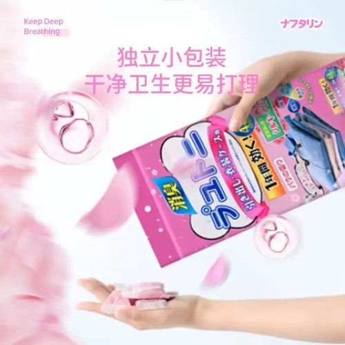 花香樟脑丸衣柜防霉防虫防蟑螂驱虫防潮除味香薰包留香球 - 图1