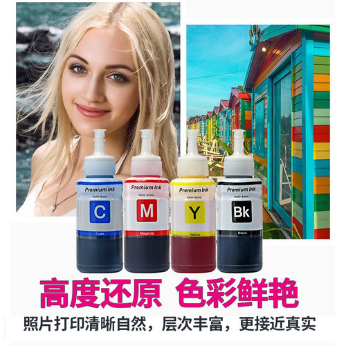 打印机墨水适用epson爱普生L360 380 130 310 313 351 383 565 301 485 L455 551 L1300连供672/T674补充装 - 图1