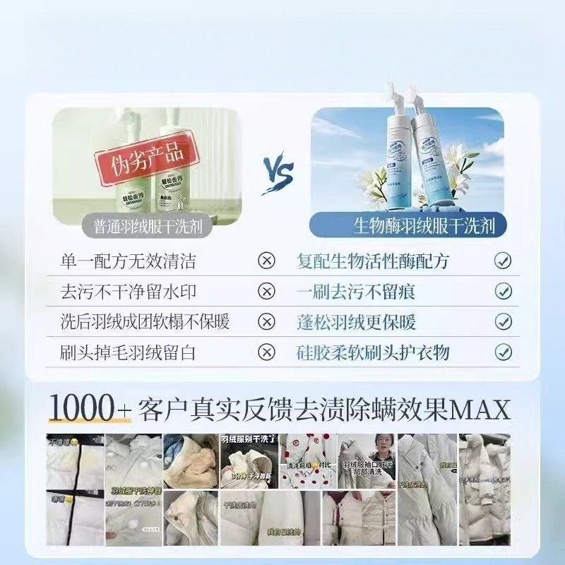 洗羽绒服清洗剂免水洗清洁神器干洗剂免洗专用洗涤液蓬松衣物油渍,淘宝优惠券,粉丝福利购,淘宝优惠卷