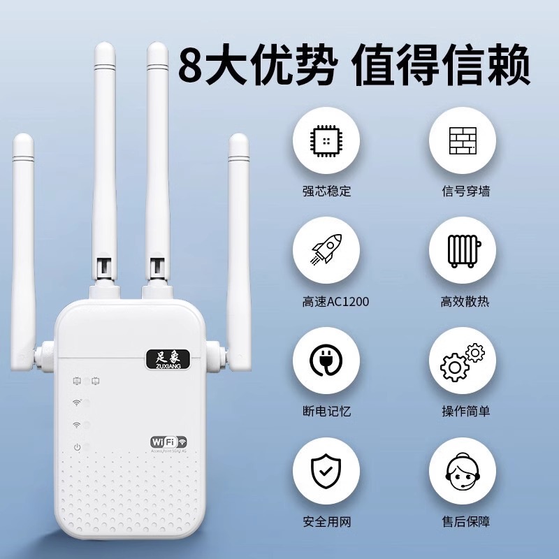 足象wifi信号扩大器2.4ghz增强放大器ap无线转有线迷你小型路由器300m网络宽带中继器扩展穿墙网口接收千兆-图2