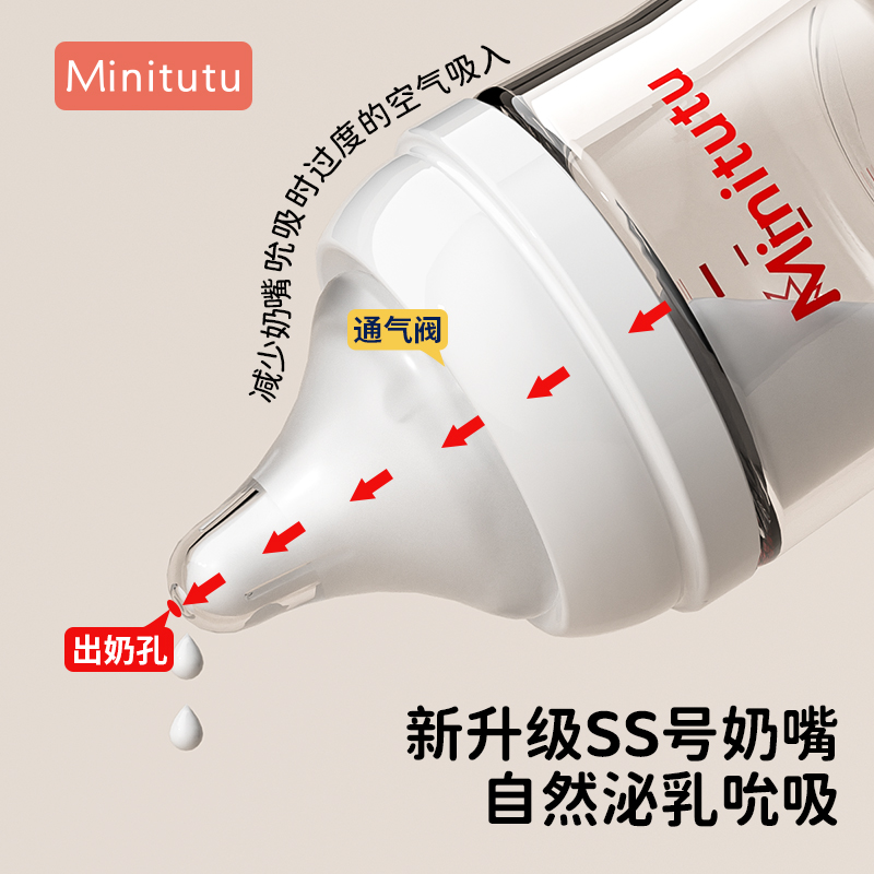 minitutu宽口初生儿宝宝专用玻璃奶瓶新生儿0到6个月喝水套装奶嘴