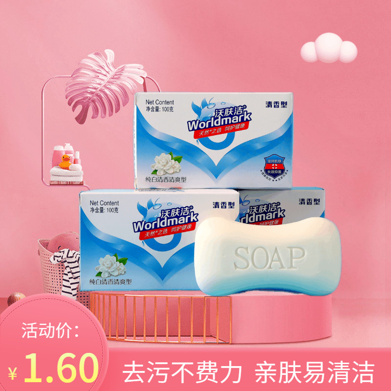 正品大块香皂家用手工皂洗手洗澡留香肥皂持久抑菌洗脸皂沐浴