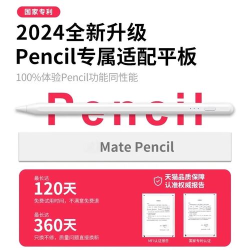 简宿适用学而思学习机触屏笔xpad触控笔xpad2pro手写笔二代max点读经典款通用儿童智能一代触摸平板电脑配件 - 图0