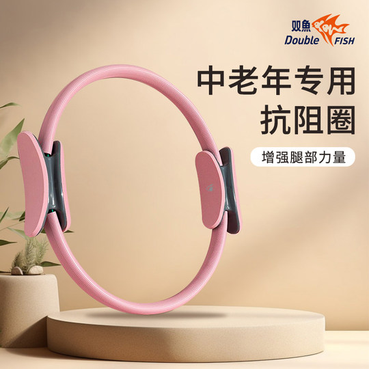双鱼普拉提圈四肢抗阻瑜伽圈魔力圈瑜伽环老年人夹大腿肌肉训练器