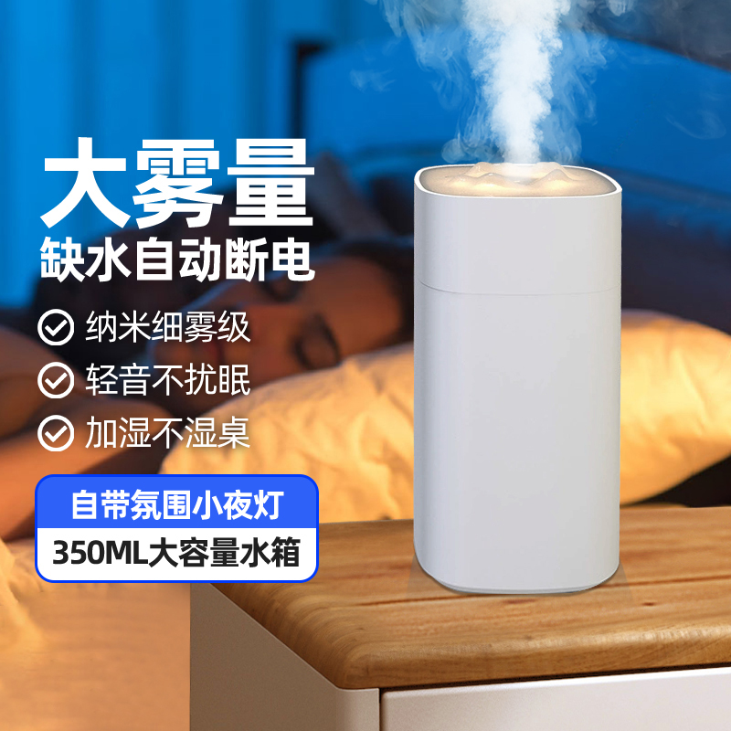 空气加湿器小型家用静音卧室孕妇婴儿学生宿舍办公室桌面车载喷雾 - 图0