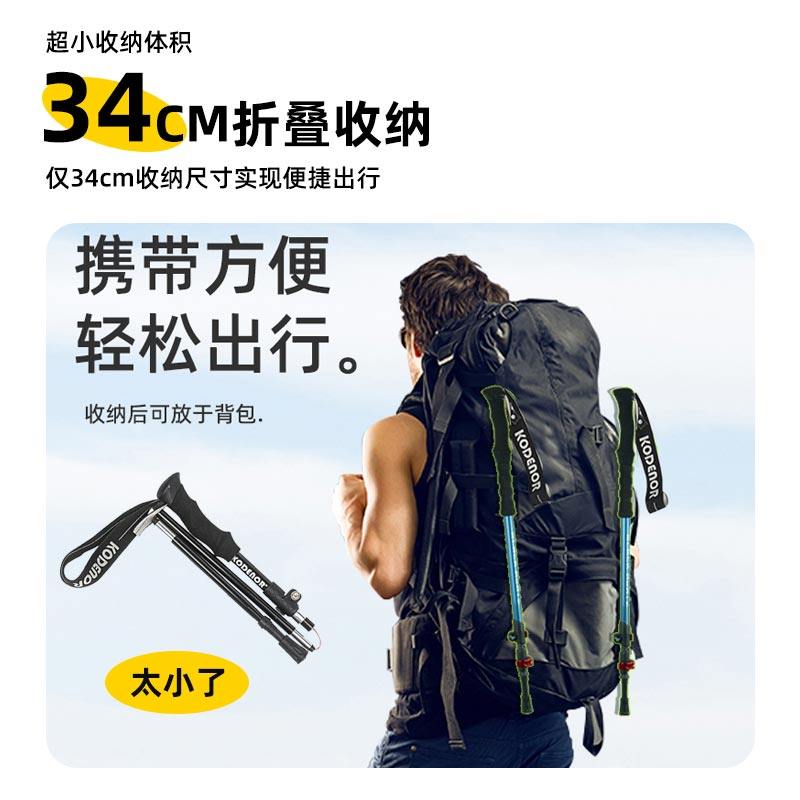 Professional outdoor hiking sticks, aluminum alloy ultra-light folding telescopic crutches, hiking sticks, equipment climbing sticks, non-slip