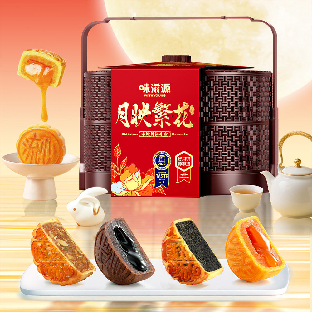 味滋源手提提篮月饼礼盒广式莲蓉蛋黄五仁奶黄流心中秋团购送礼 购五实拍商品图
