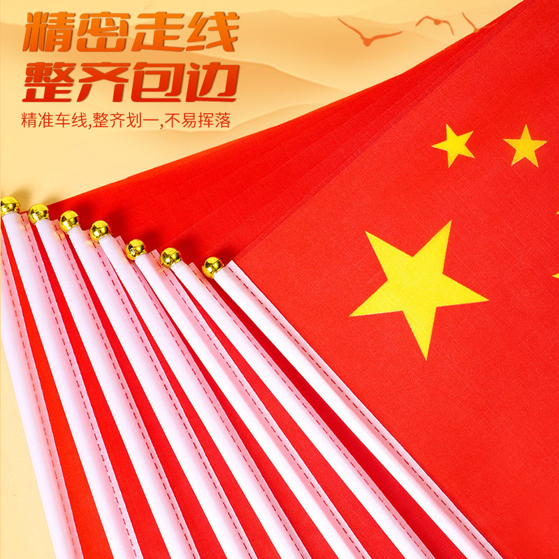 8号红旗国庆节装饰手摇旗小红旗中国手挥旗五星手持导游旗子广告旗帜运动旗手拿队旗小彩旗100面带杆,淘宝优惠券,粉丝福利购,淘宝优惠卷