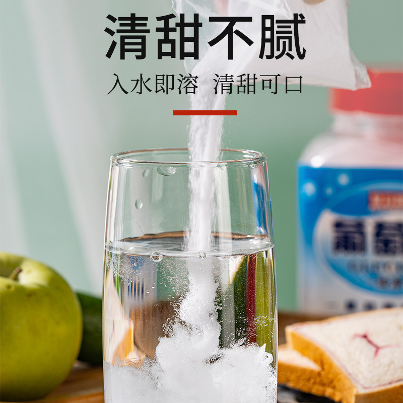 葡萄糖铁锌钙幼儿青少年老人孕妇袋装冲饮品葡萄糖粉补充糖分418g,淘宝优惠券,粉丝福利购,淘宝优惠卷