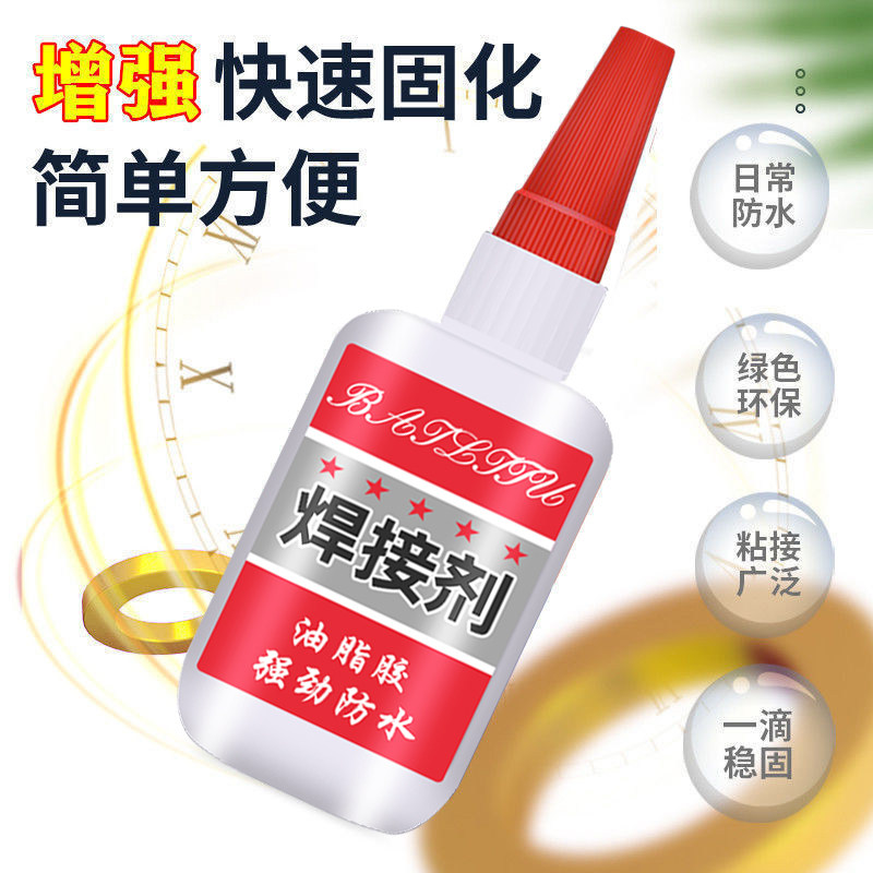 强力焊接剂胶水万能粘得牢粘铁金属木头高粘度塑料防水油性电焊,淘宝优惠券,粉丝福利购,淘宝优惠卷