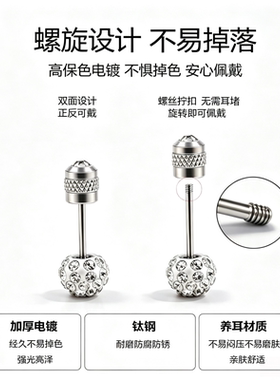 高级感爆闪双头闪钻耳钉养耳钛钢不掉色百搭款耳垂耳蜗耳骨钉耳饰