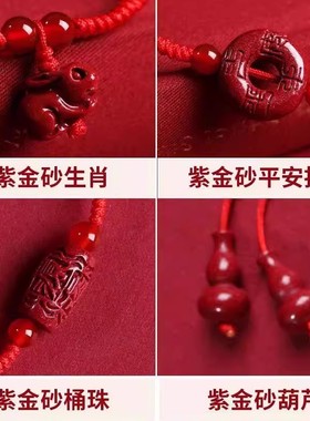 天然朱砂十二生肖红绳编织脚链男女本命年兔年狗形平安扣手链饰品