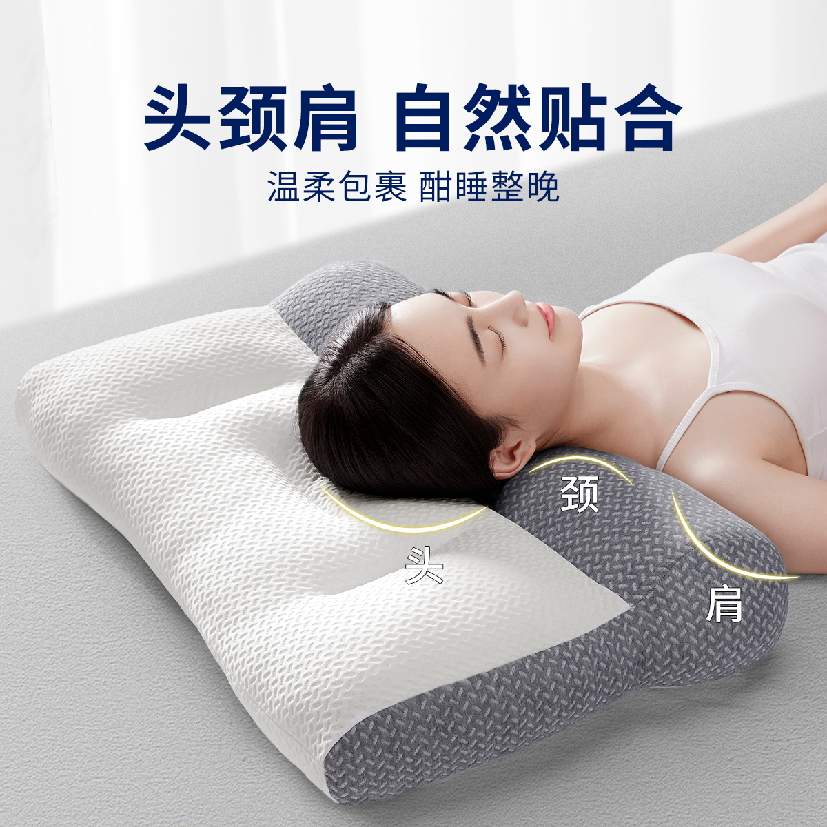 Cervical spine pillow to aid sleep, neck pillow, special sleep support, traction for side sleeping, anti-curvature vertebra repair, whole head support