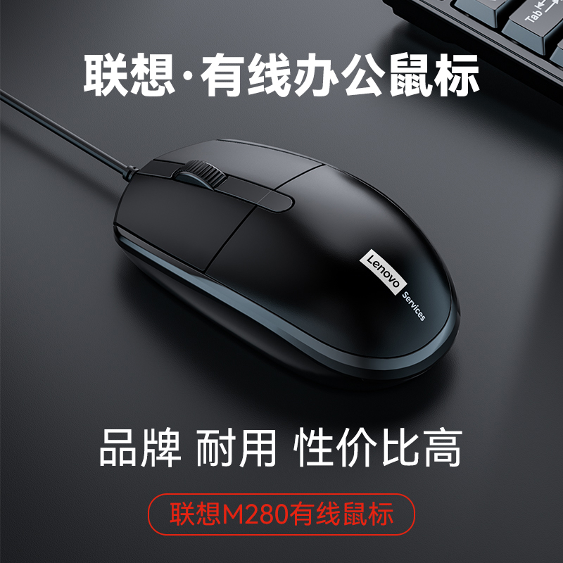 Lenovo Silent Wired Mouse USB Interface