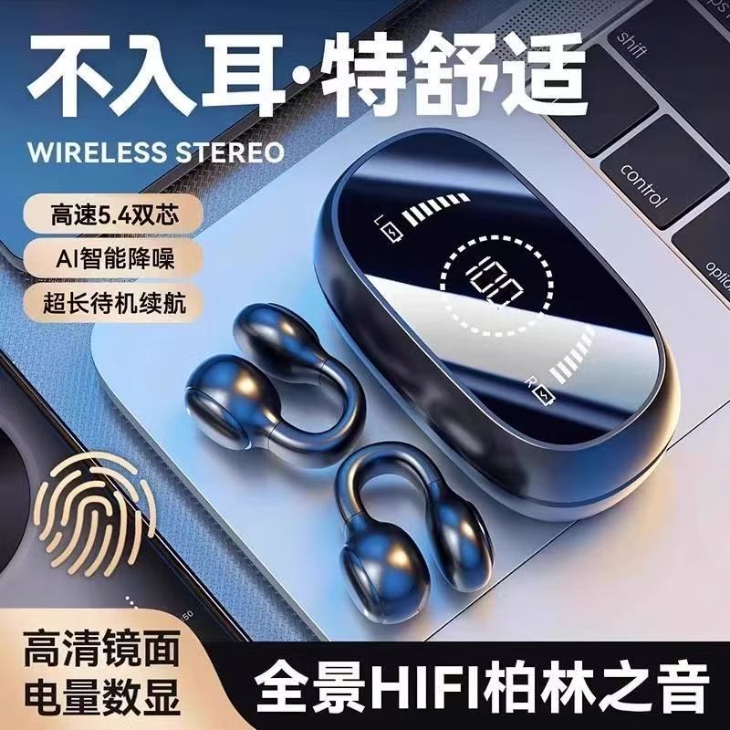 升级版！夹耳式蓝牙耳机