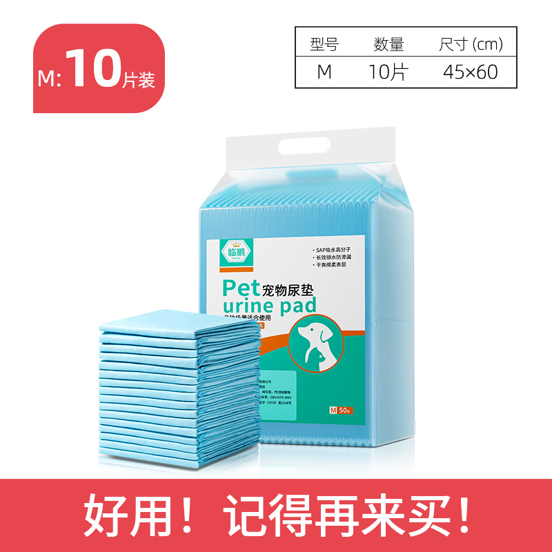 狗狗尿垫尿片宠物用品厕所吸水兔子猫咪泰迪尿不湿加厚100片固定-图2