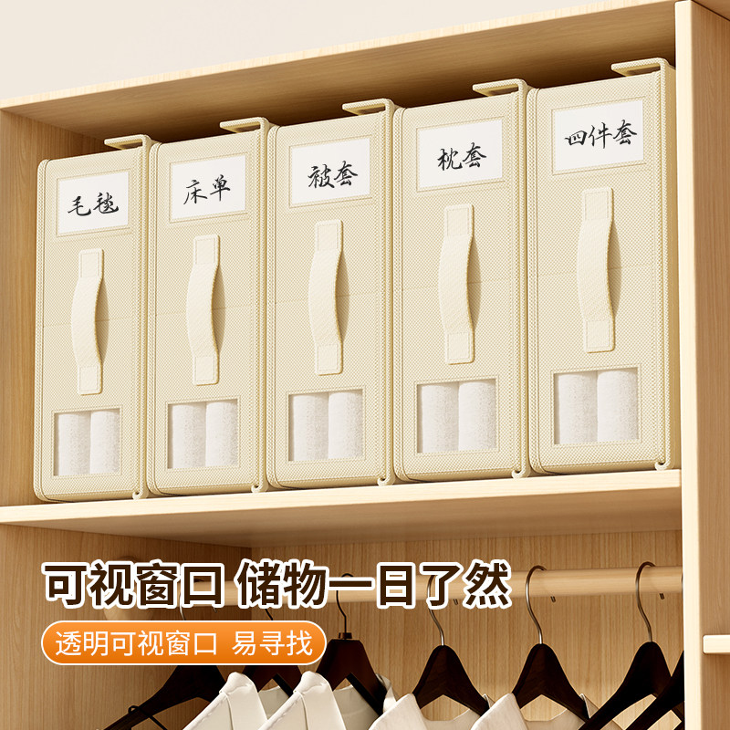 四件套床品家用收纳盒折叠收纳整理神器收纳整理盒床单衣物箱被套,淘宝优惠券,粉丝福利购,淘宝优惠卷
