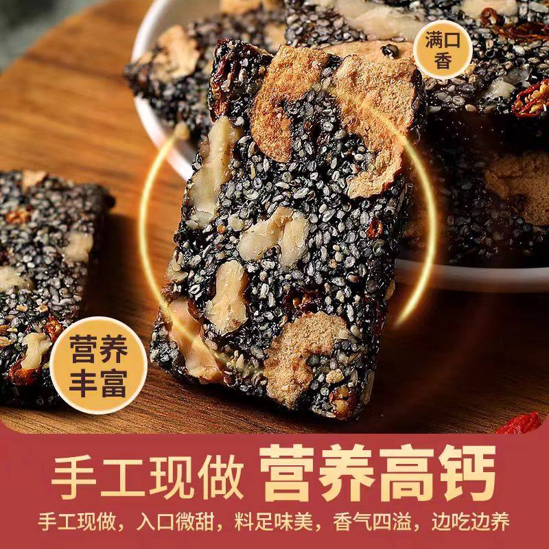 过年黑芝麻核桃软糕切糕枸杞红枣核桃糕孕妇小吃健康零食补气手工,淘宝优惠券,粉丝福利购,淘宝优惠卷