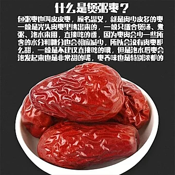 【北漠果业】新疆和田红枣500g*2袋[4元优惠券]-寻折猪