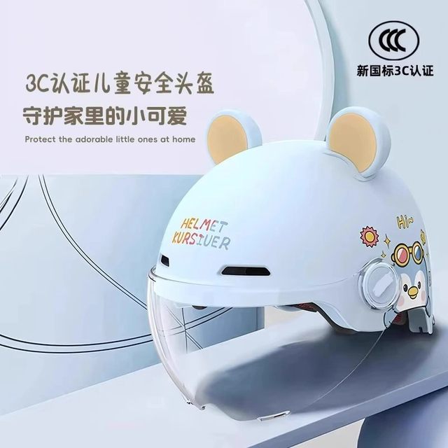 3c certified children's sun protection HD helmet