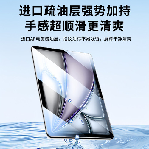 适用iPadPro钢化膜iPad11防摔ipadair6/7/8护眼膜适用air4/5全屏iPadmini8/7/6苹果无尘仓平板10代保护膜11代 - 图2
