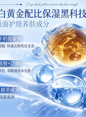 【商超爆卖】烟酰胺嫩白加长腿膜
