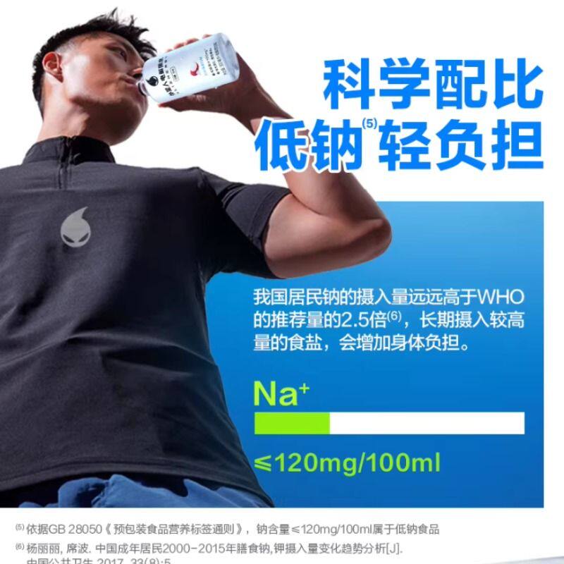 外星人电解质水青柠味荔枝海盐300ml迷你小瓶装0糖0卡运动健身
